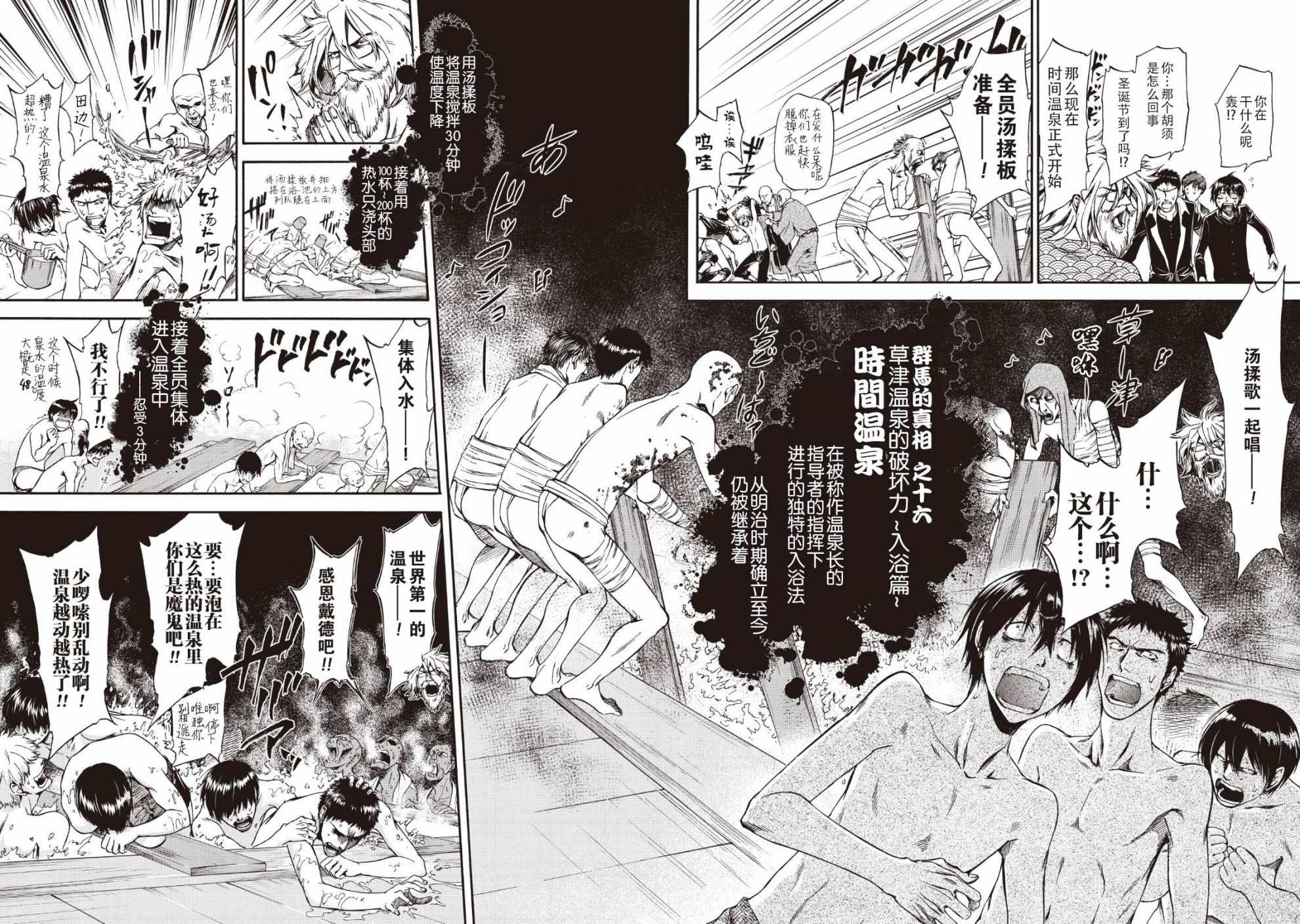 《你还是不懂群马》漫画最新章节第30话免费下拉式在线观看章节第【2】张图片