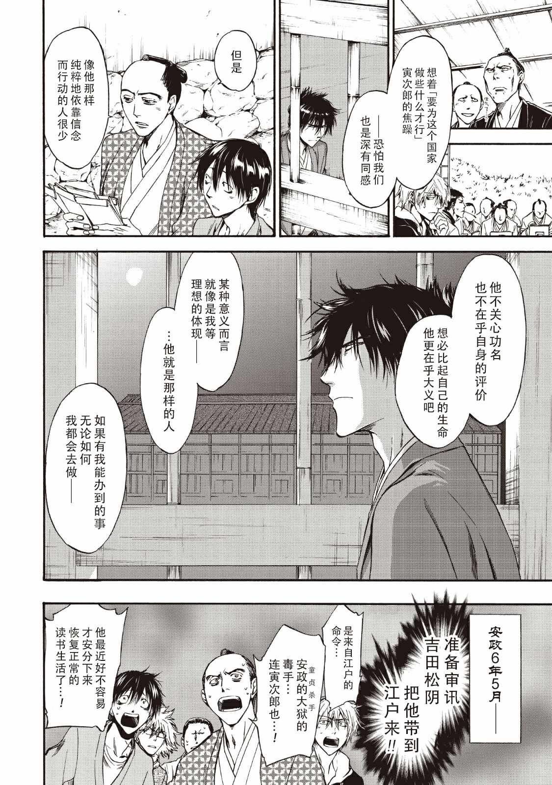 《你还是不懂群马》漫画最新章节第43话免费下拉式在线观看章节第【8】张图片