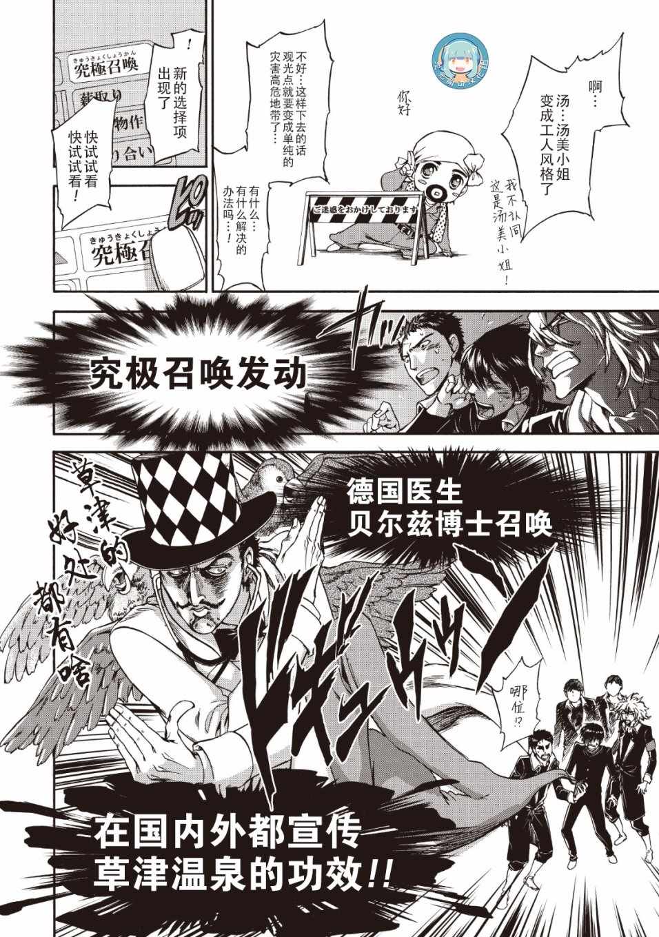 《你还是不懂群马》漫画最新章节第33话免费下拉式在线观看章节第【4】张图片