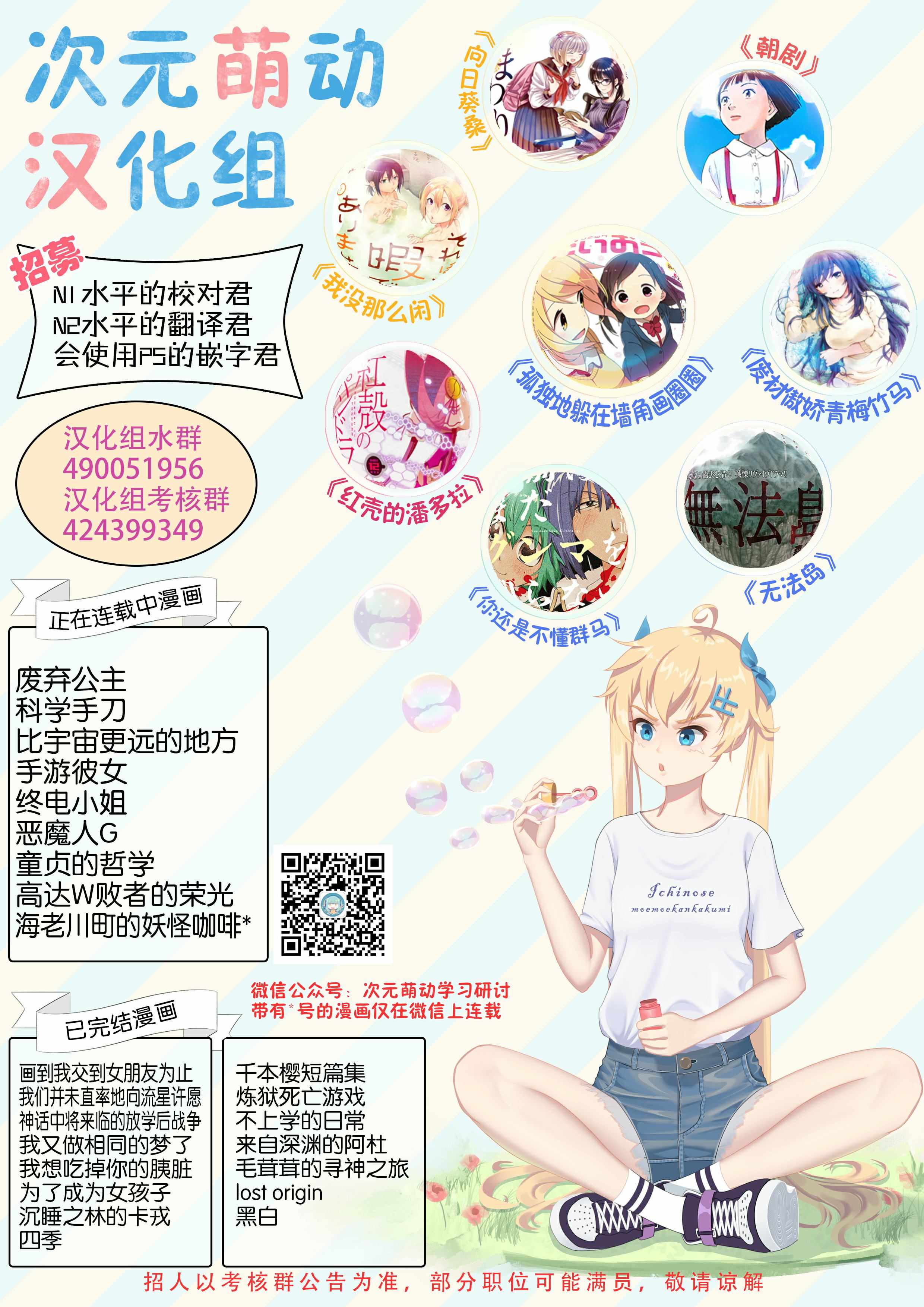 《你还是不懂群马》漫画最新章节第49话免费下拉式在线观看章节第【10】张图片