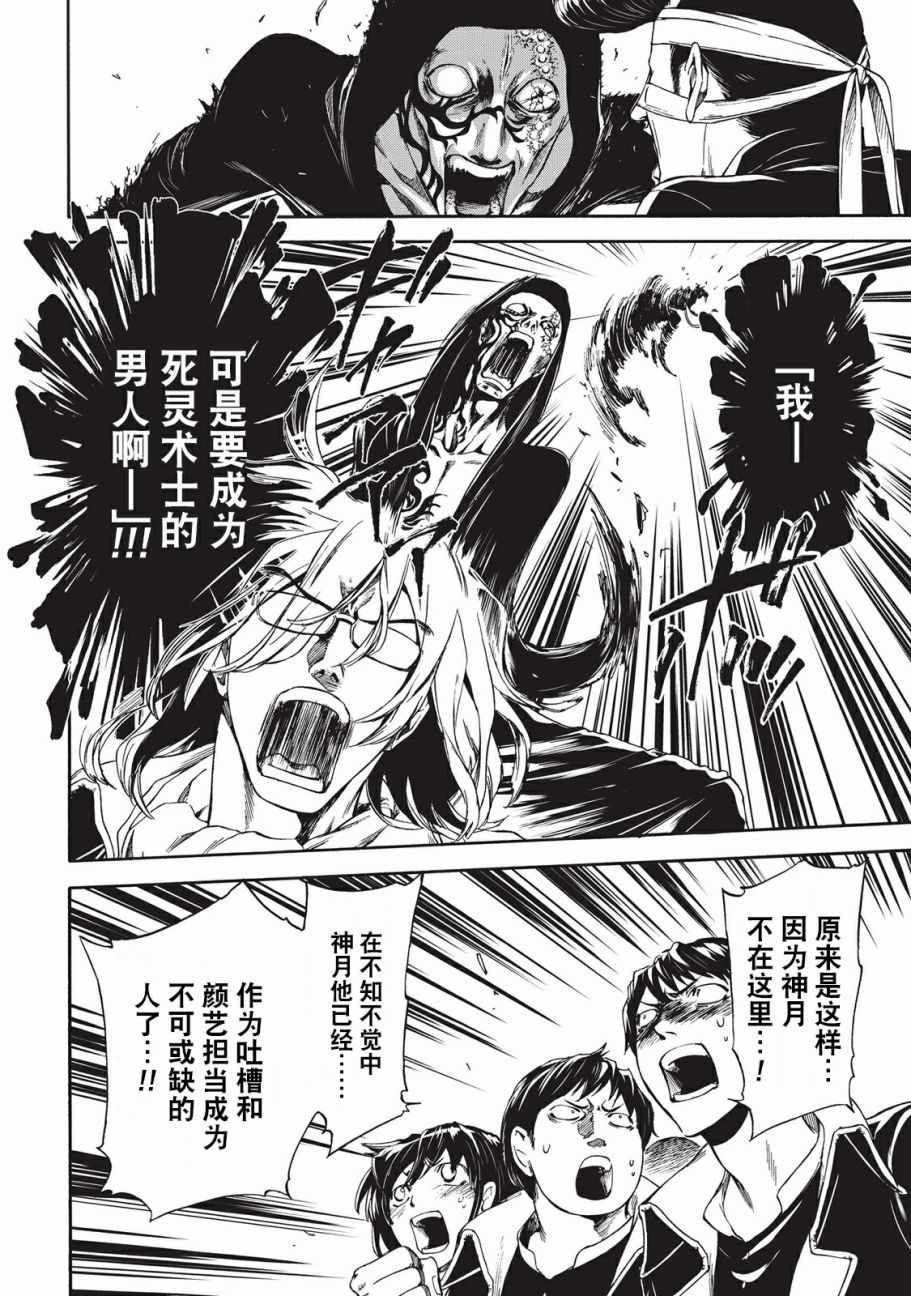 《你还是不懂群马》漫画最新章节第17话免费下拉式在线观看章节第【6】张图片