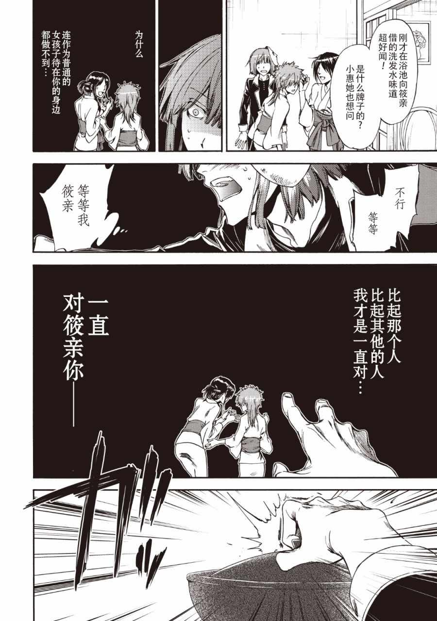 《你还是不懂群马》漫画最新章节第31话免费下拉式在线观看章节第【6】张图片