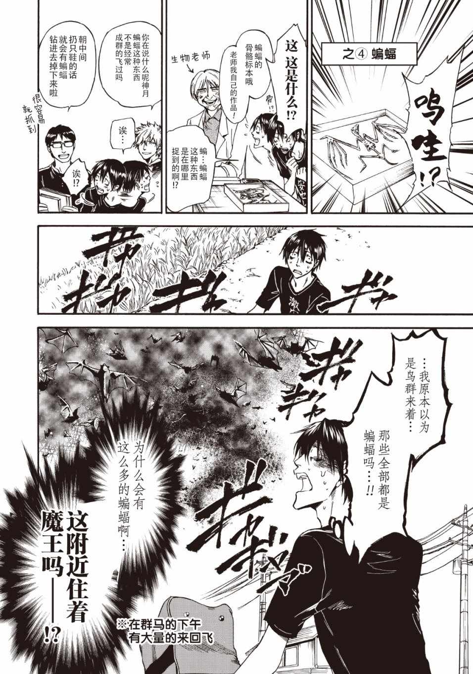 《你还是不懂群马》漫画最新章节第34话免费下拉式在线观看章节第【8】张图片