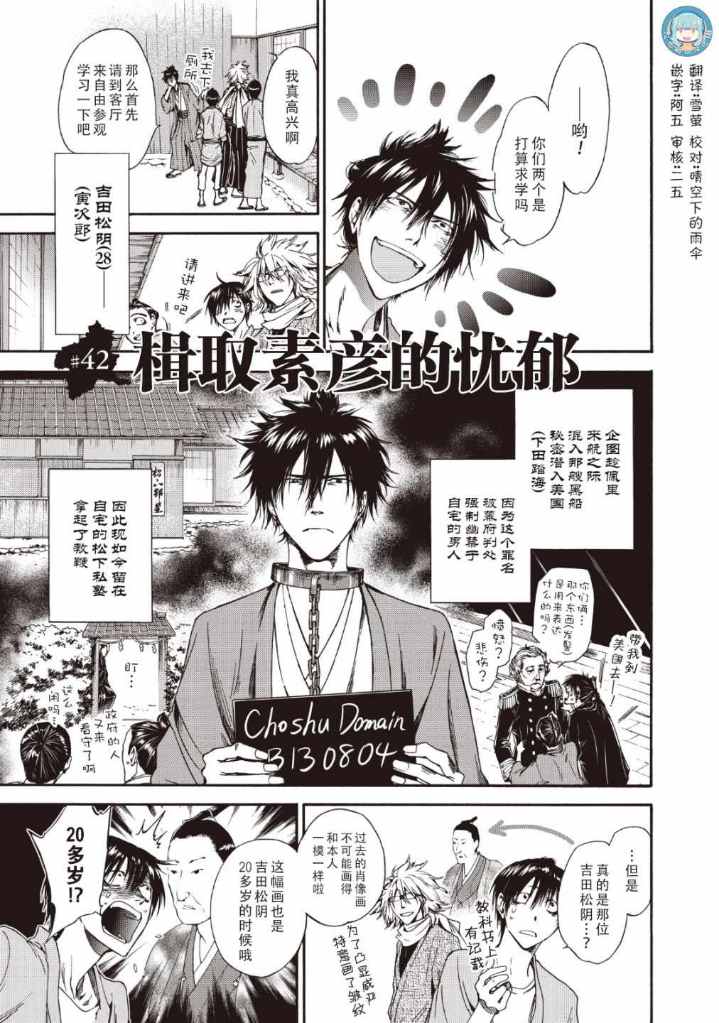 《你还是不懂群马》漫画最新章节第42话免费下拉式在线观看章节第【1】张图片