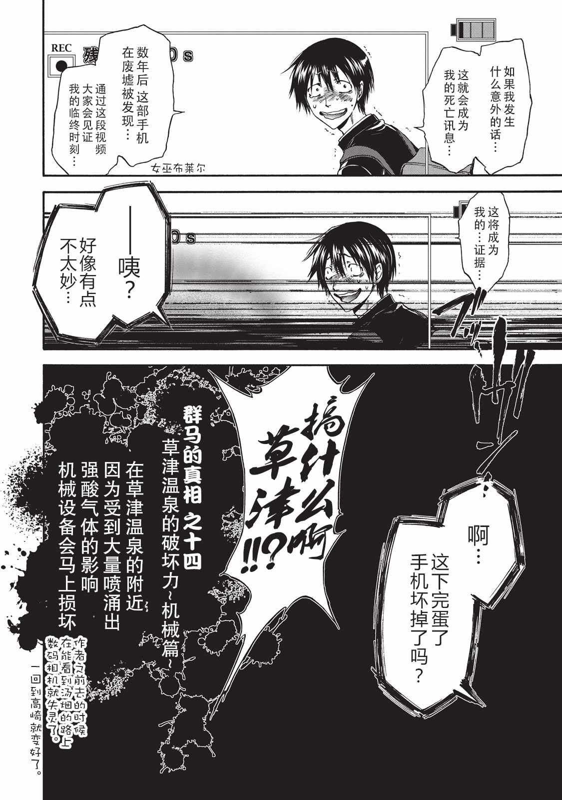 《你还是不懂群马》漫画最新章节第28话免费下拉式在线观看章节第【8】张图片