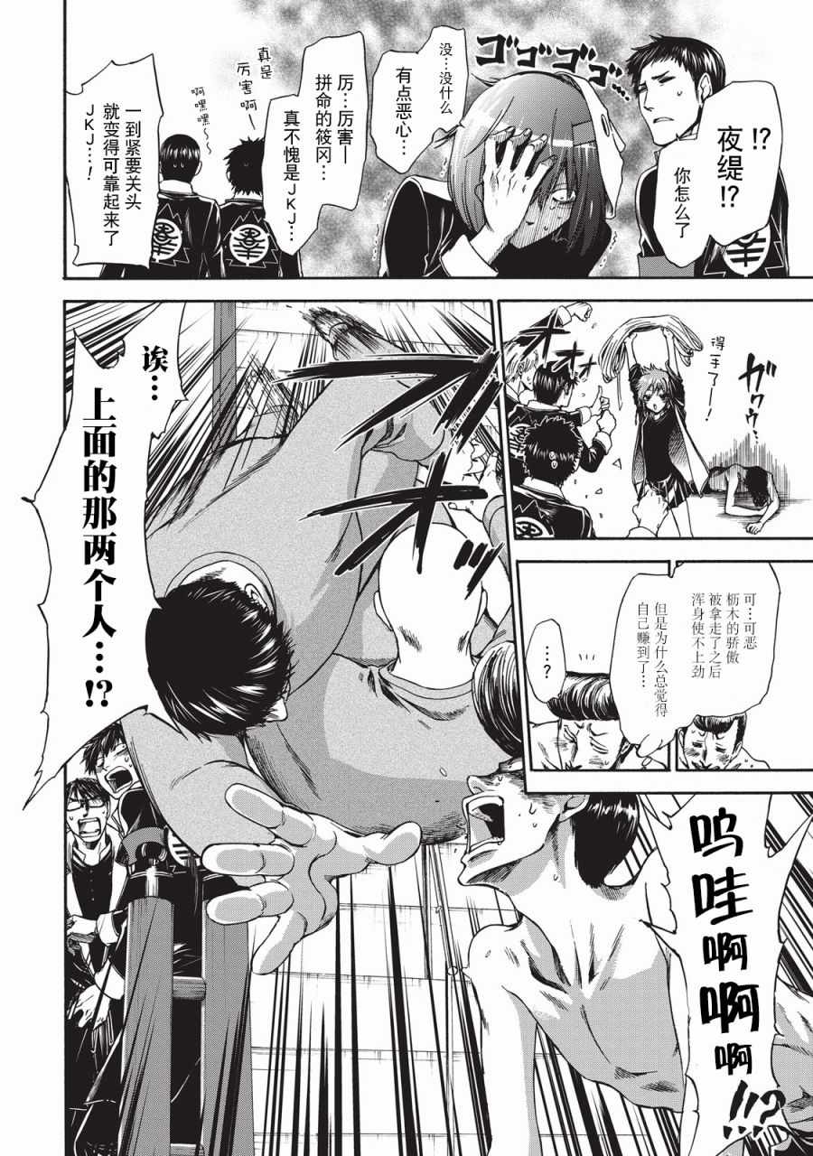 《你还是不懂群马》漫画最新章节第18话免费下拉式在线观看章节第【8】张图片