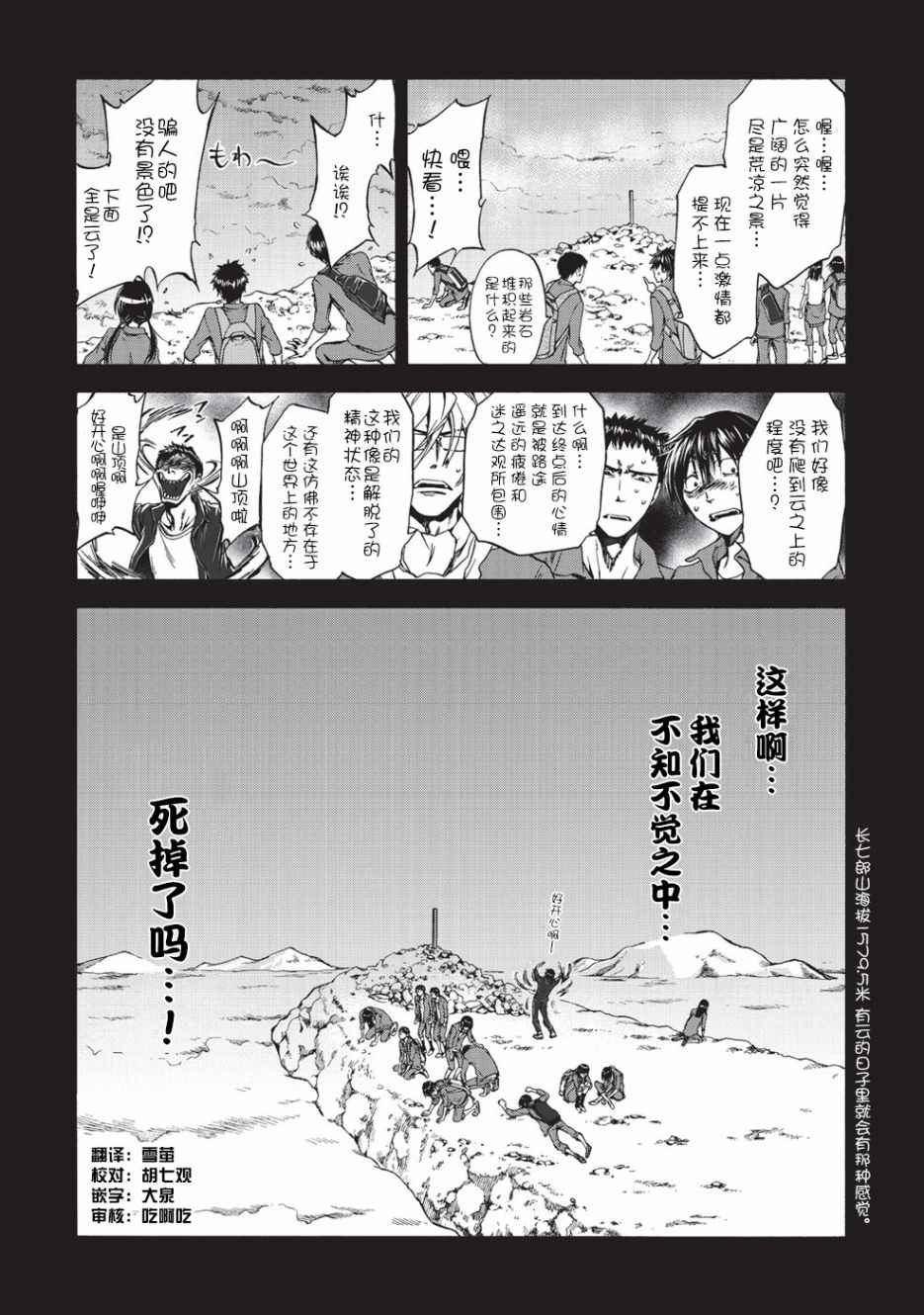 《你还是不懂群马》漫画最新章节第8话免费下拉式在线观看章节第【10】张图片