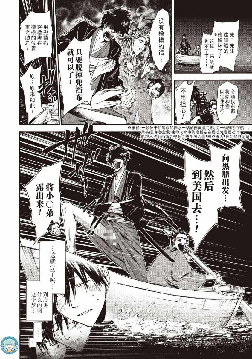 《你还是不懂群马》漫画最新章节第41话免费下拉式在线观看章节第【4】张图片