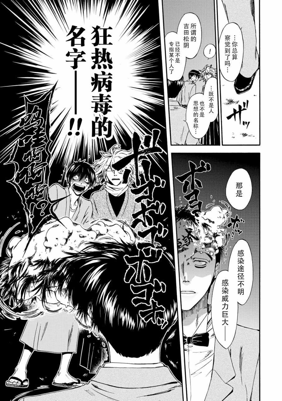 《你还是不懂群马》漫画最新章节第45话免费下拉式在线观看章节第【11】张图片