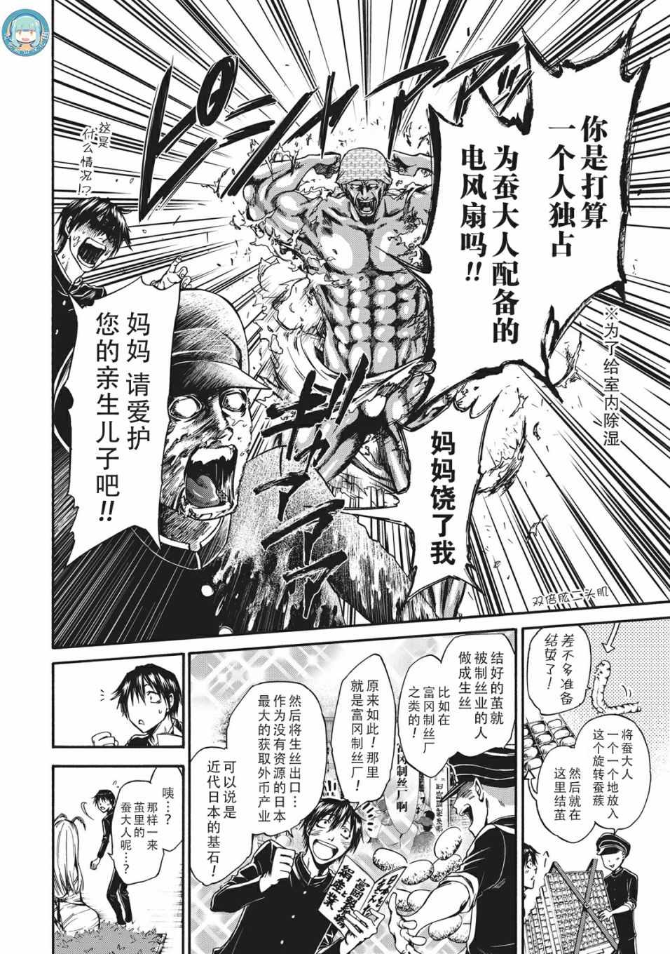 《你还是不懂群马》漫画最新章节第27话免费下拉式在线观看章节第【4】张图片