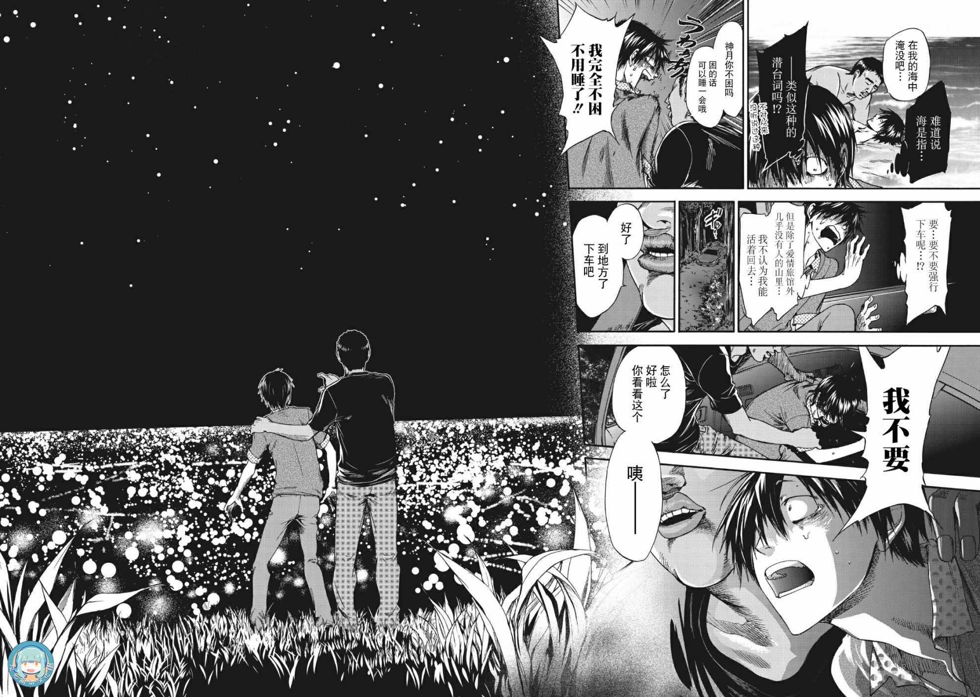 《你还是不懂群马》漫画最新章节第38话免费下拉式在线观看章节第【6】张图片