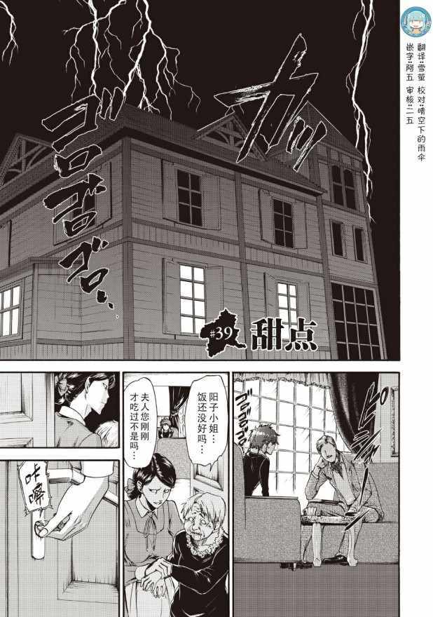 《你还是不懂群马》漫画最新章节第39话免费下拉式在线观看章节第【1】张图片