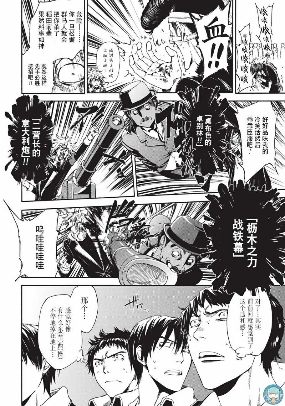 《你还是不懂群马》漫画最新章节第17话免费下拉式在线观看章节第【4】张图片