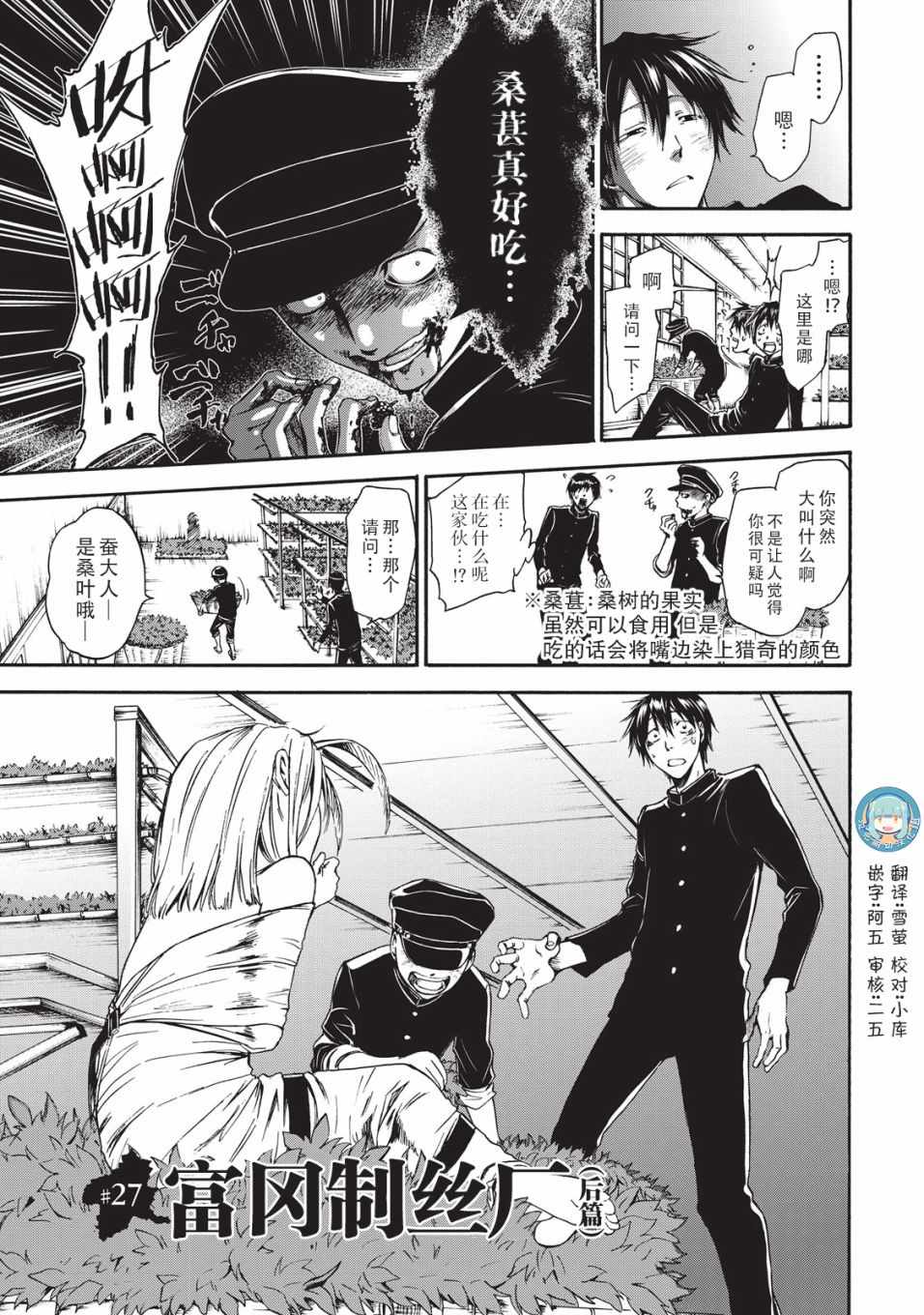 《你还是不懂群马》漫画最新章节第27话免费下拉式在线观看章节第【1】张图片