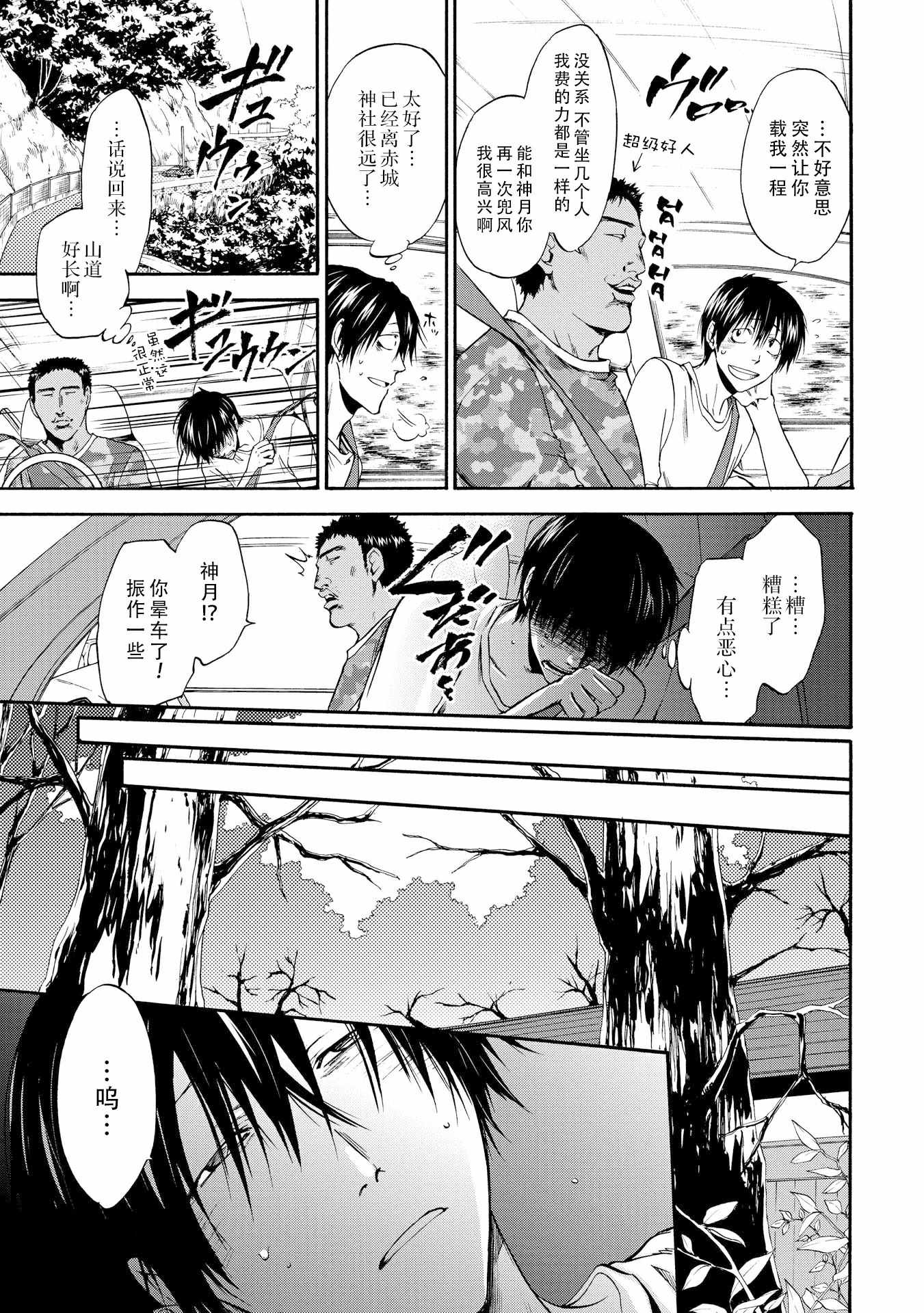 《你还是不懂群马》漫画最新章节第46话免费下拉式在线观看章节第【3】张图片