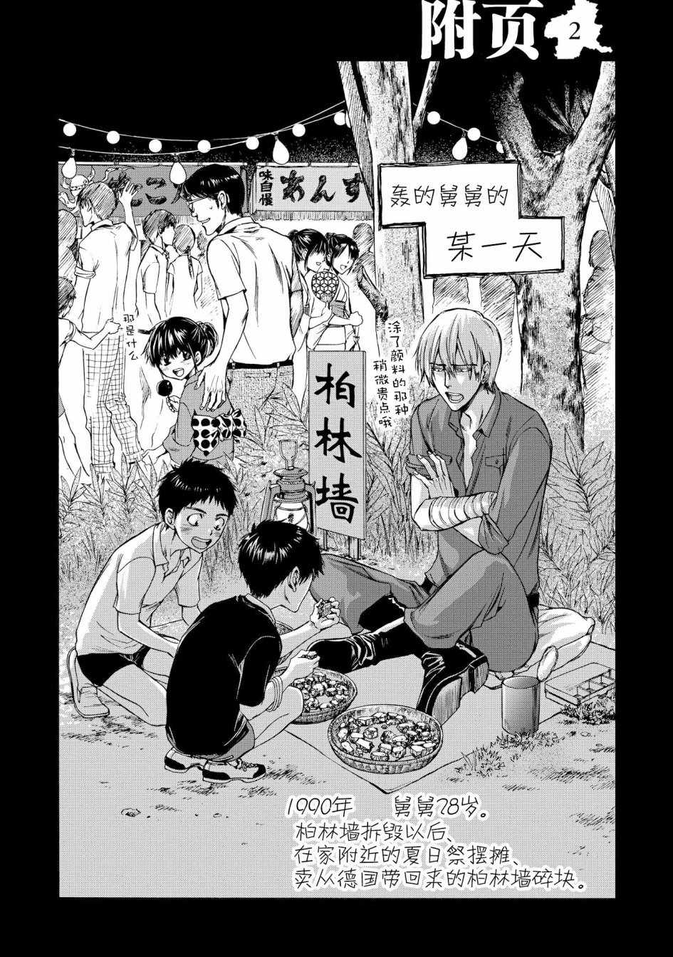 《你还是不懂群马》漫画最新章节第48话免费下拉式在线观看章节第【9】张图片