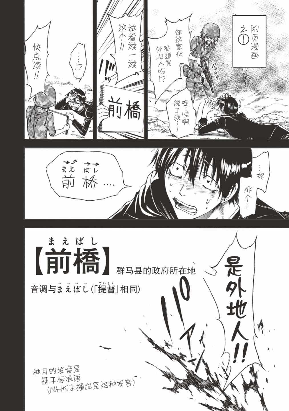 《你还是不懂群马》漫画最新章节第29话免费下拉式在线观看章节第【8】张图片