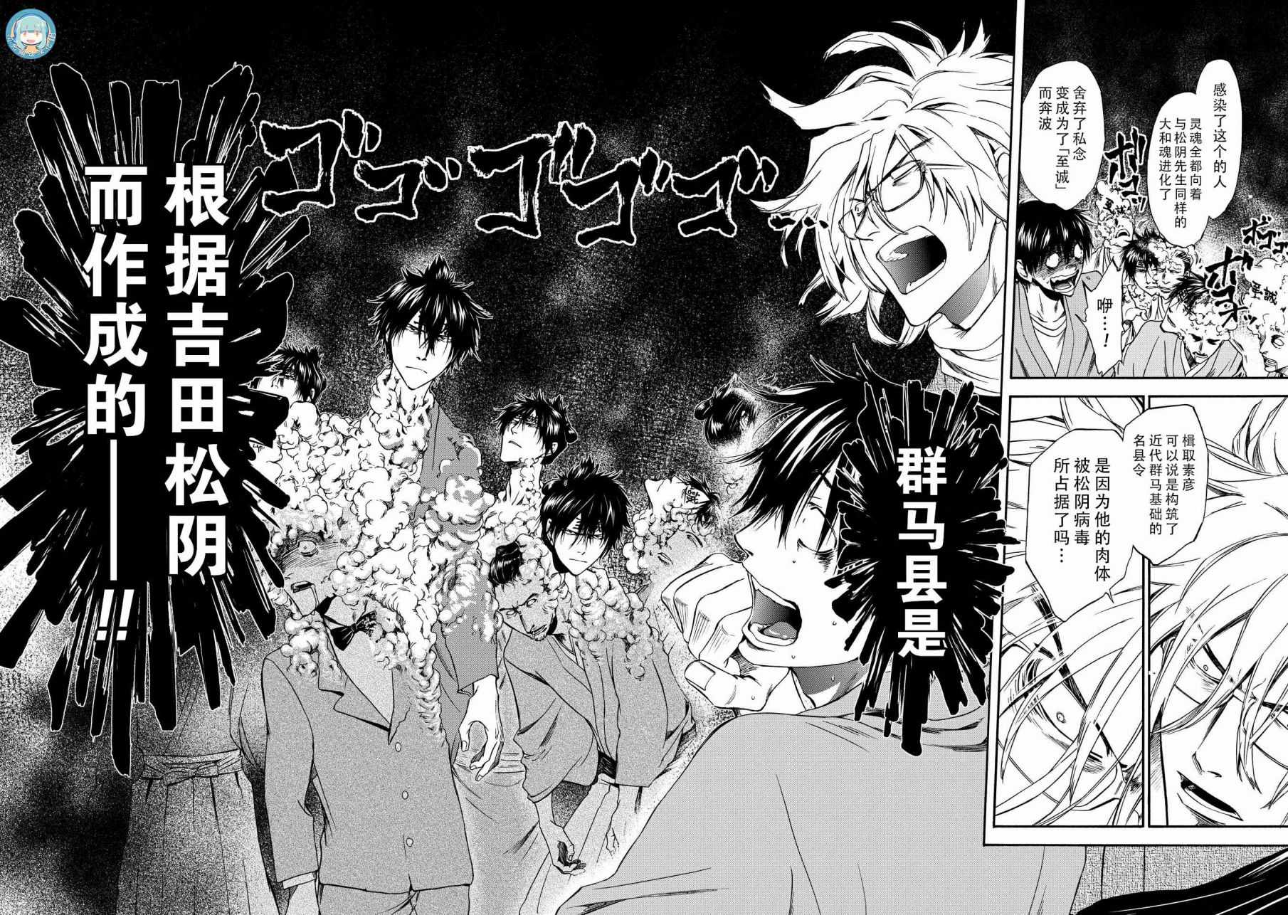 《你还是不懂群马》漫画最新章节第45话免费下拉式在线观看章节第【12】张图片