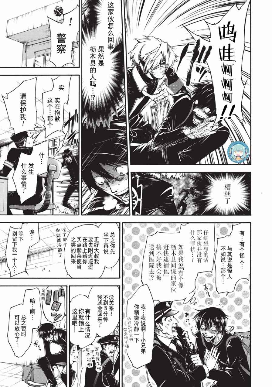 《你还是不懂群马》漫画最新章节第14话免费下拉式在线观看章节第【7】张图片