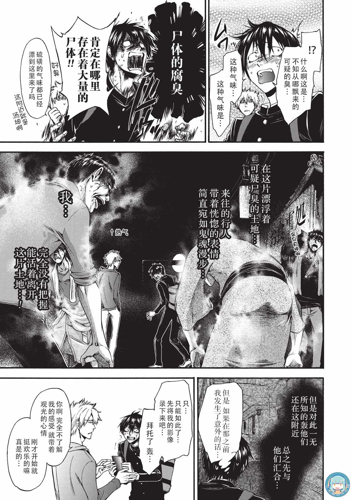 《你还是不懂群马》漫画最新章节第28话免费下拉式在线观看章节第【7】张图片