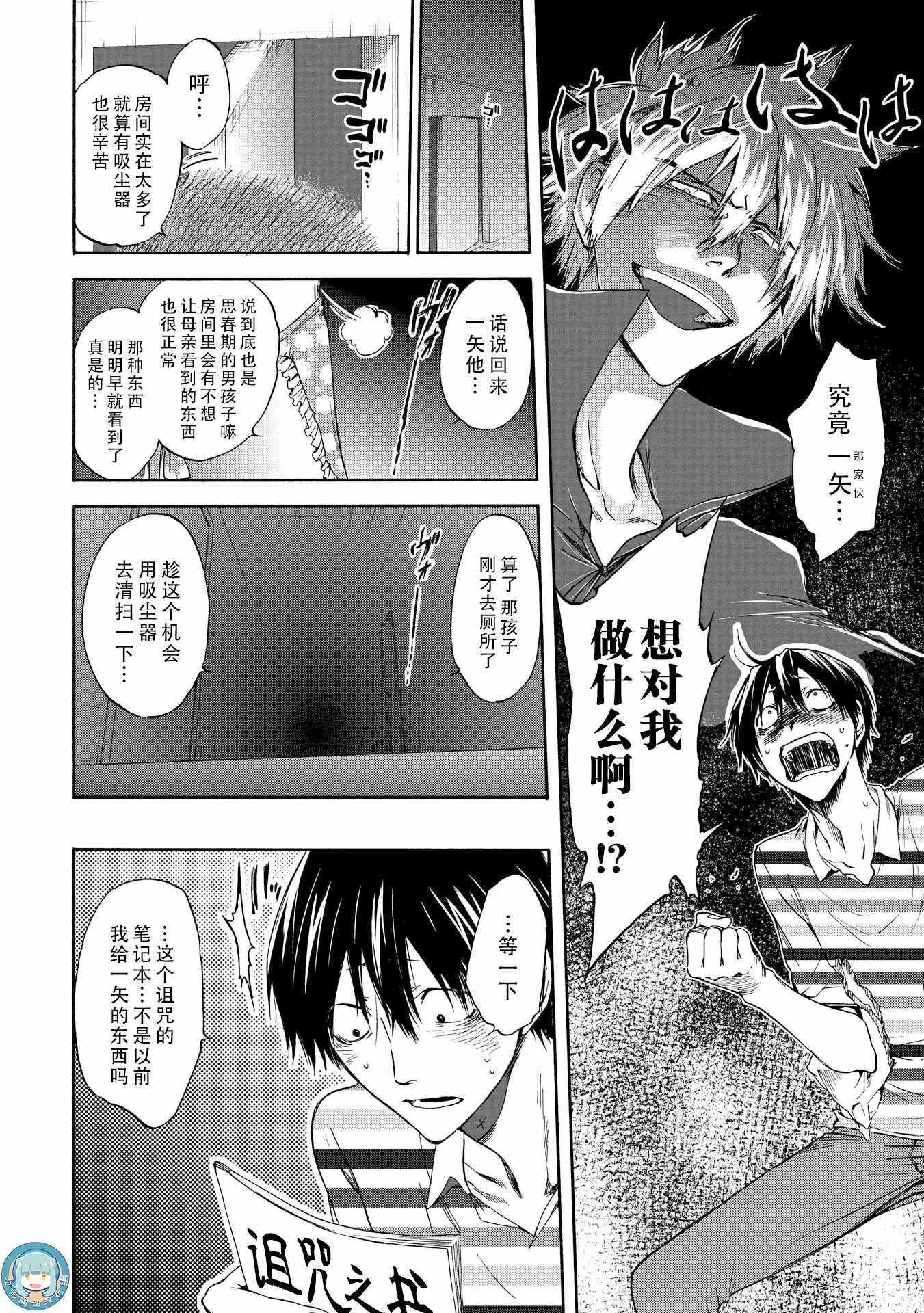 《你还是不懂群马》漫画最新章节第49话免费下拉式在线观看章节第【4】张图片