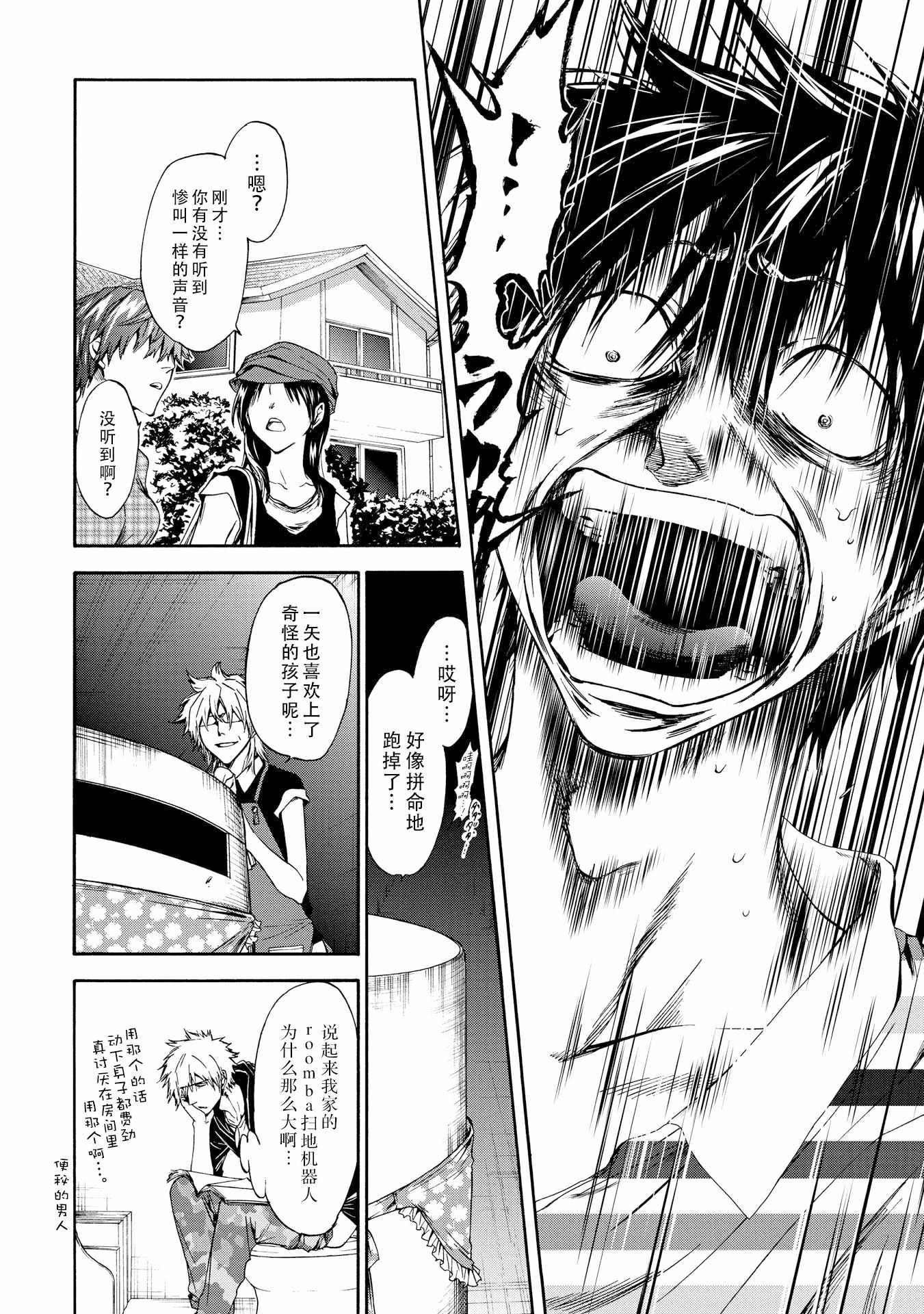 《你还是不懂群马》漫画最新章节第49话免费下拉式在线观看章节第【8】张图片