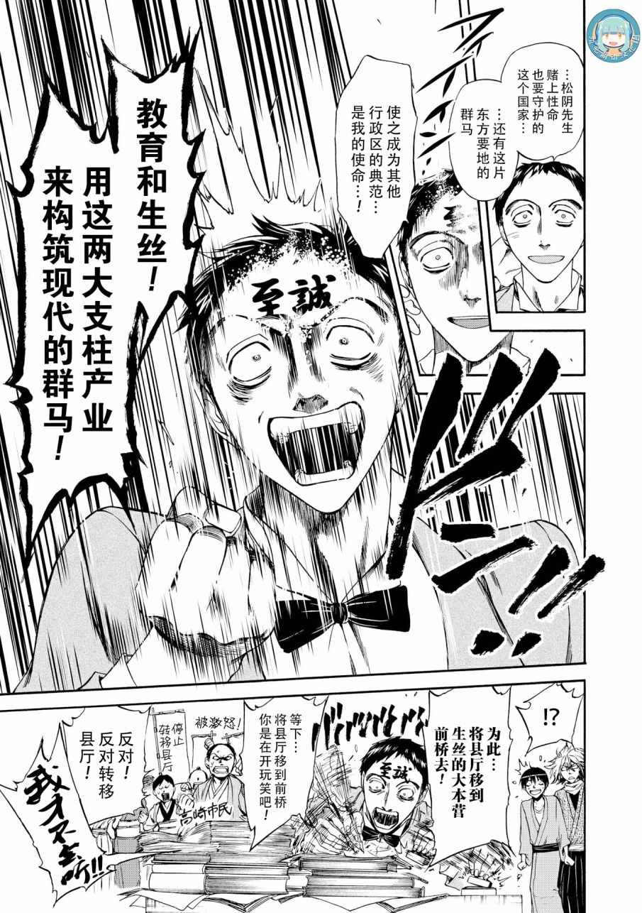 《你还是不懂群马》漫画最新章节第45话免费下拉式在线观看章节第【9】张图片