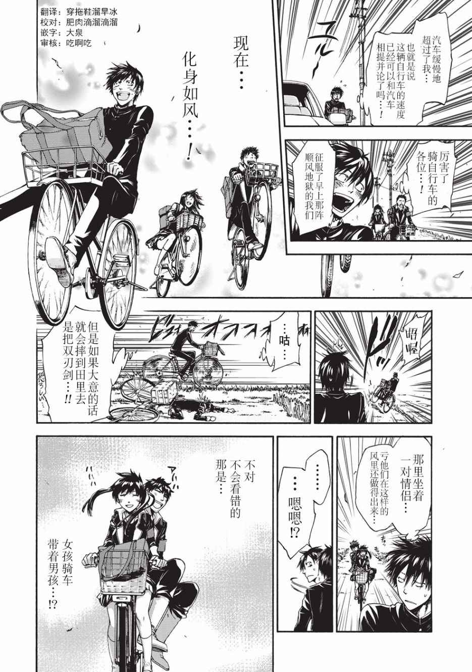 《你还是不懂群马》漫画最新章节第8话免费下拉式在线观看章节第【2】张图片