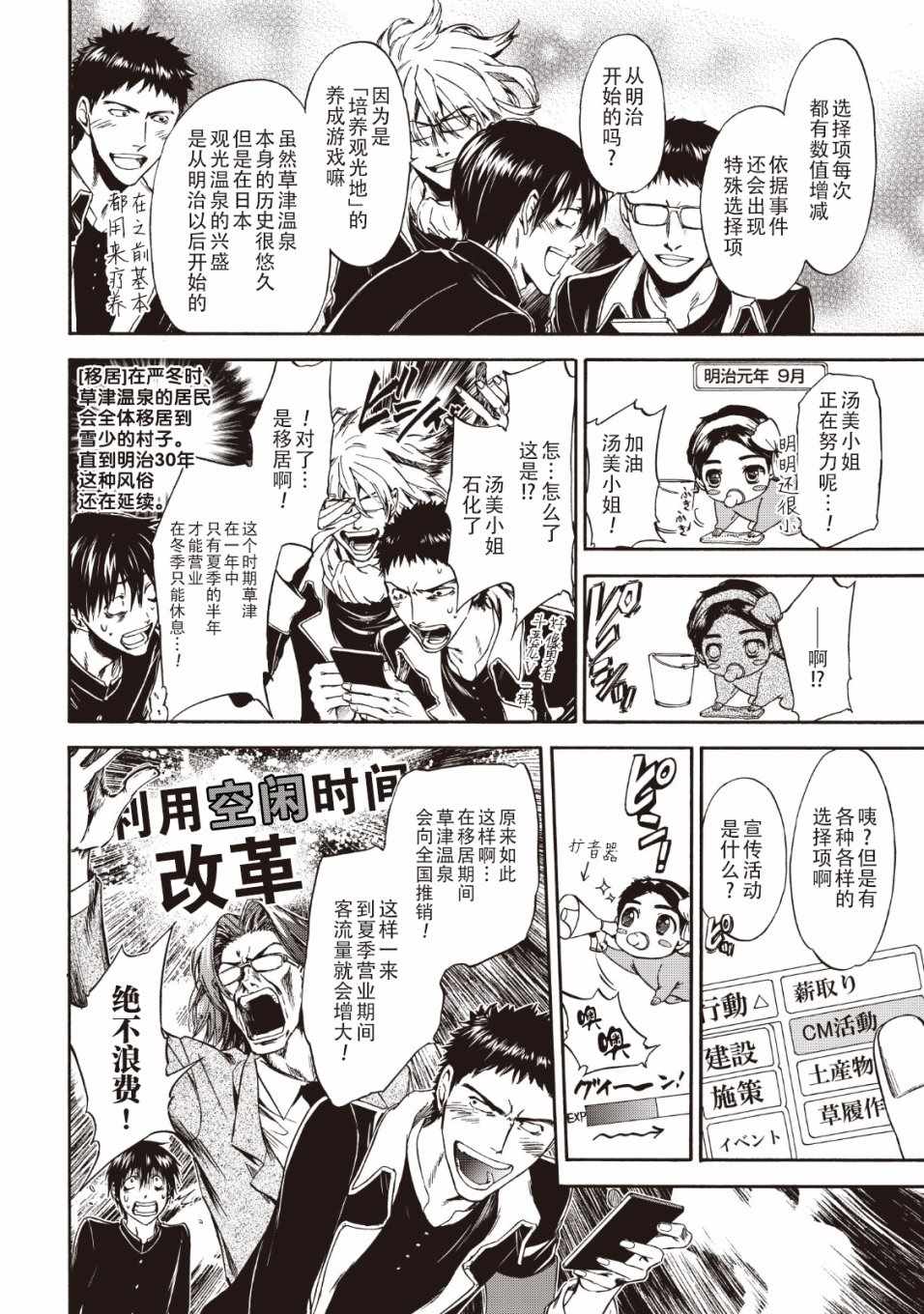 《你还是不懂群马》漫画最新章节第33话免费下拉式在线观看章节第【2】张图片