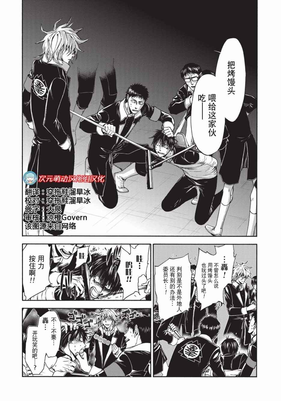 《你还是不懂群马》漫画最新章节第4话免费下拉式在线观看章节第【2】张图片