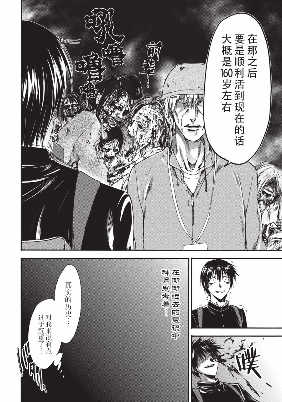 《你还是不懂群马》漫画最新章节第26话免费下拉式在线观看章节第【8】张图片