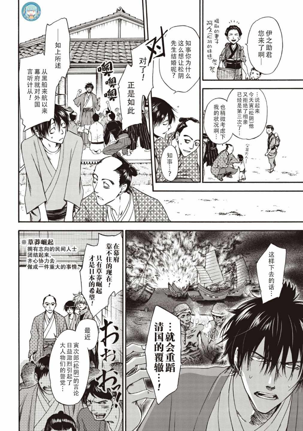 《你还是不懂群马》漫画最新章节第42话免费下拉式在线观看章节第【4】张图片