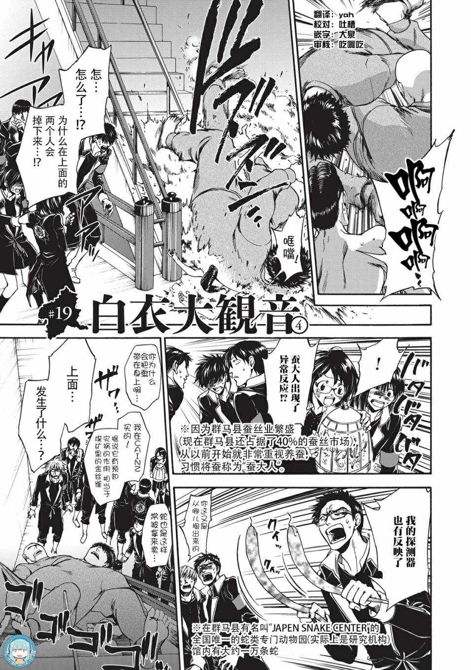 《你还是不懂群马》漫画最新章节第19话免费下拉式在线观看章节第【1】张图片