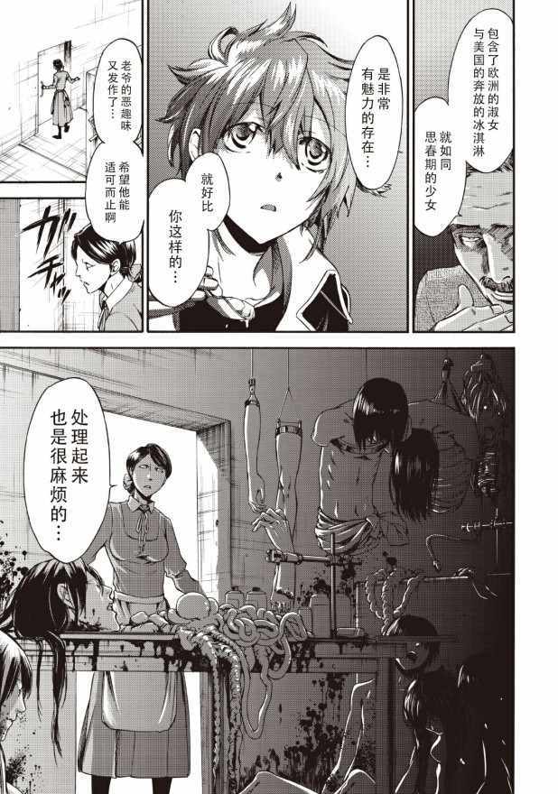 《你还是不懂群马》漫画最新章节第39话免费下拉式在线观看章节第【3】张图片