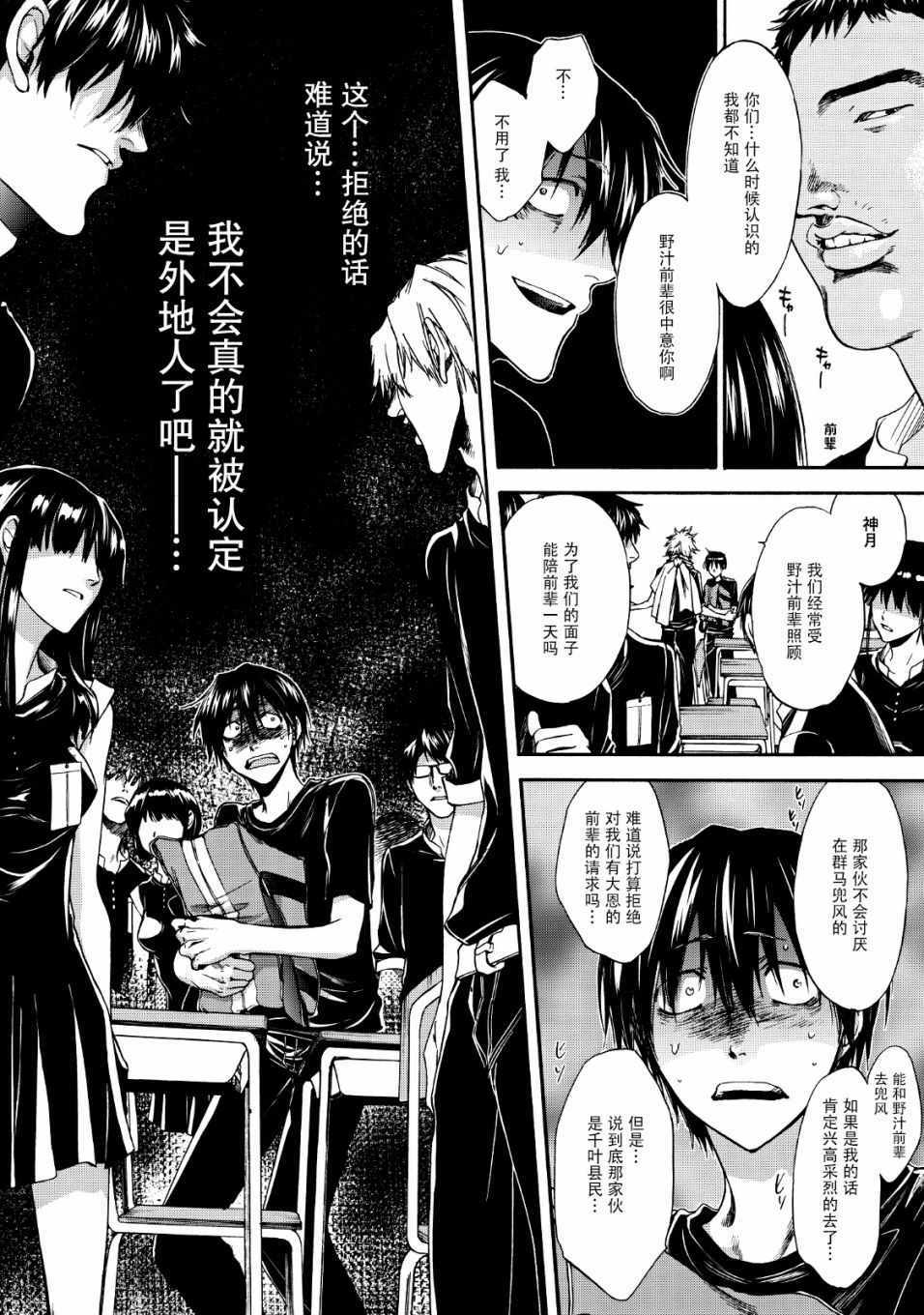 《你还是不懂群马》漫画最新章节第36话免费下拉式在线观看章节第【8】张图片