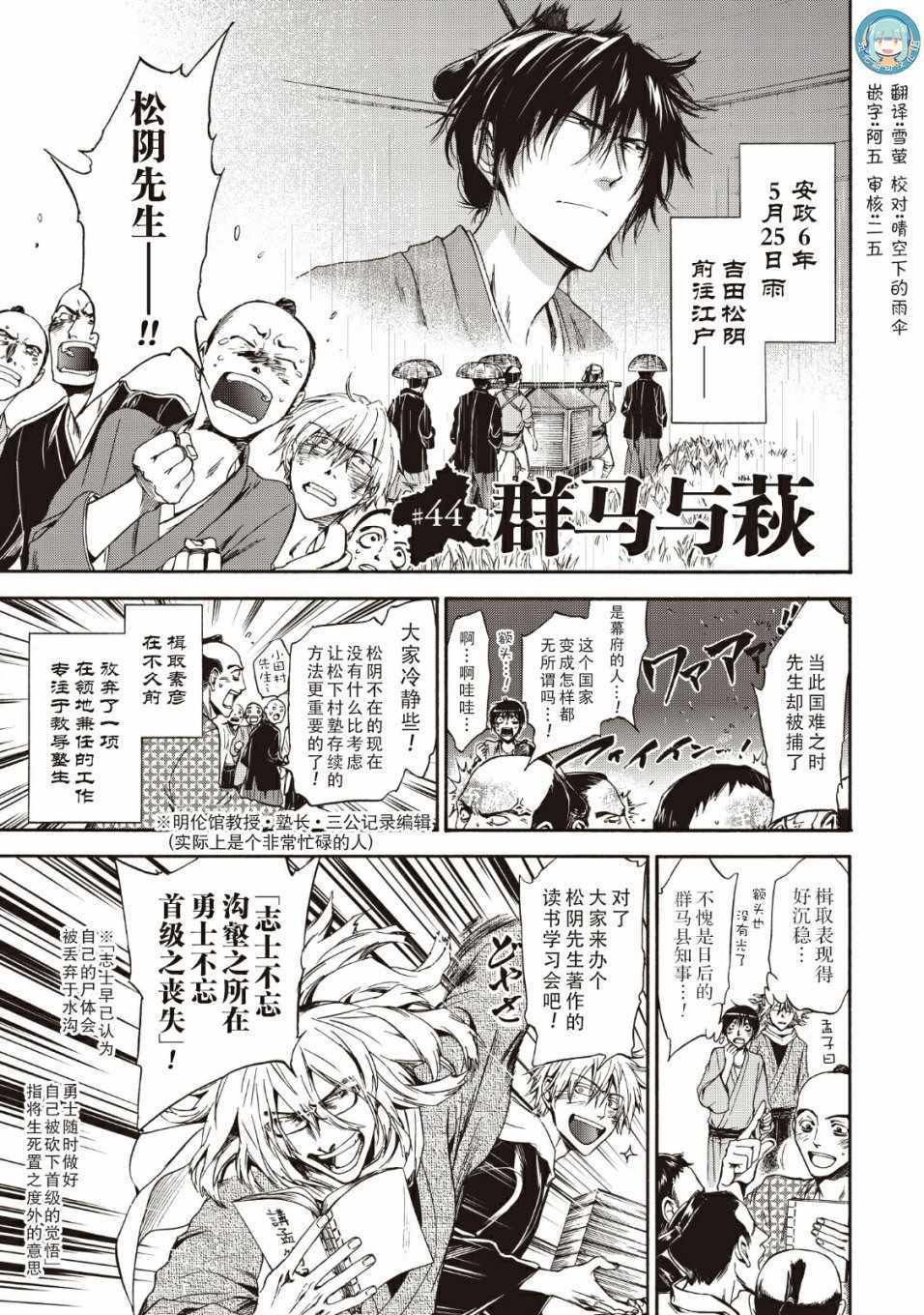 《你还是不懂群马》漫画最新章节第44话免费下拉式在线观看章节第【1】张图片