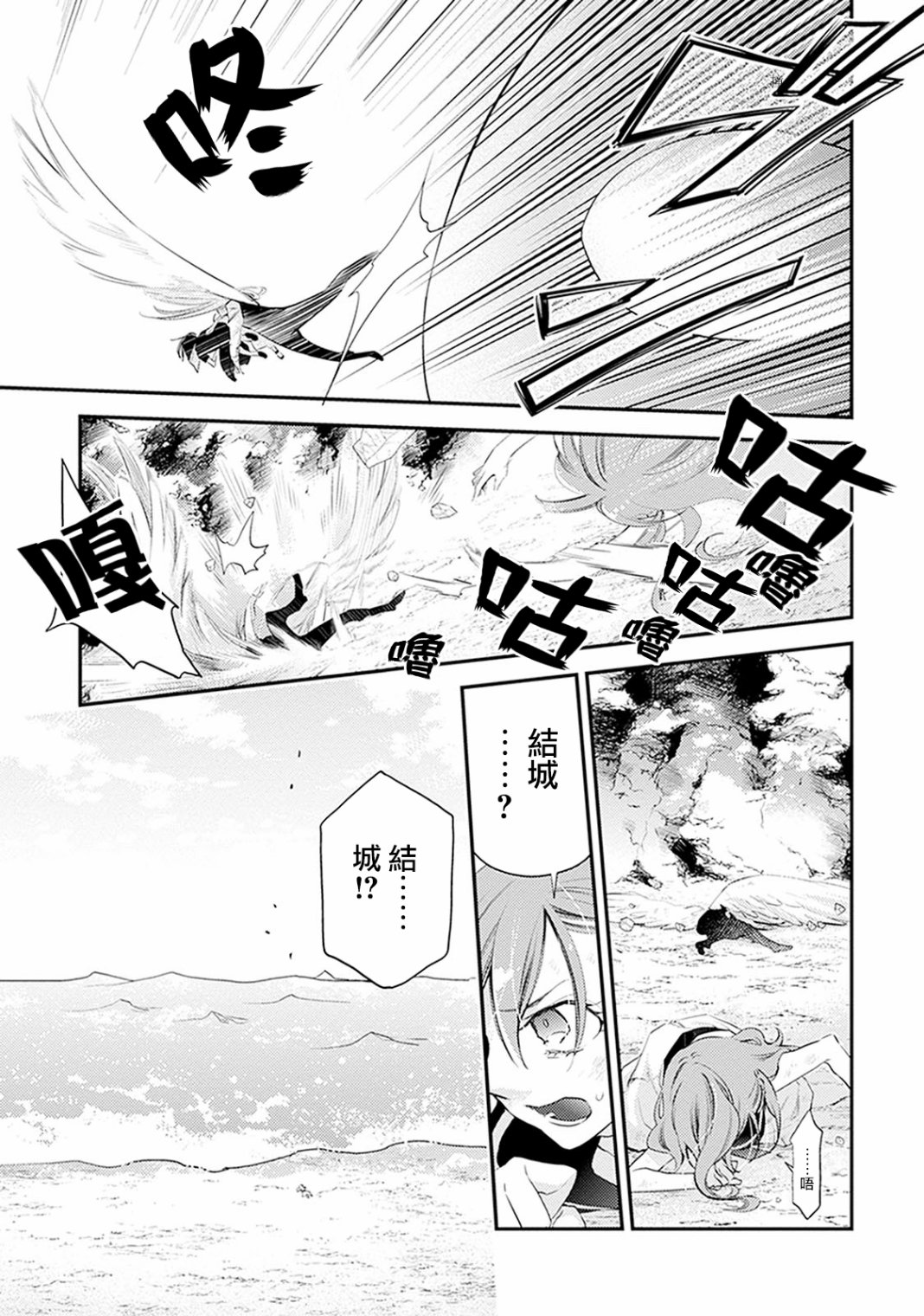 《家囿恶魔》漫画最新章节第3话免费下拉式在线观看章节第【25】张图片