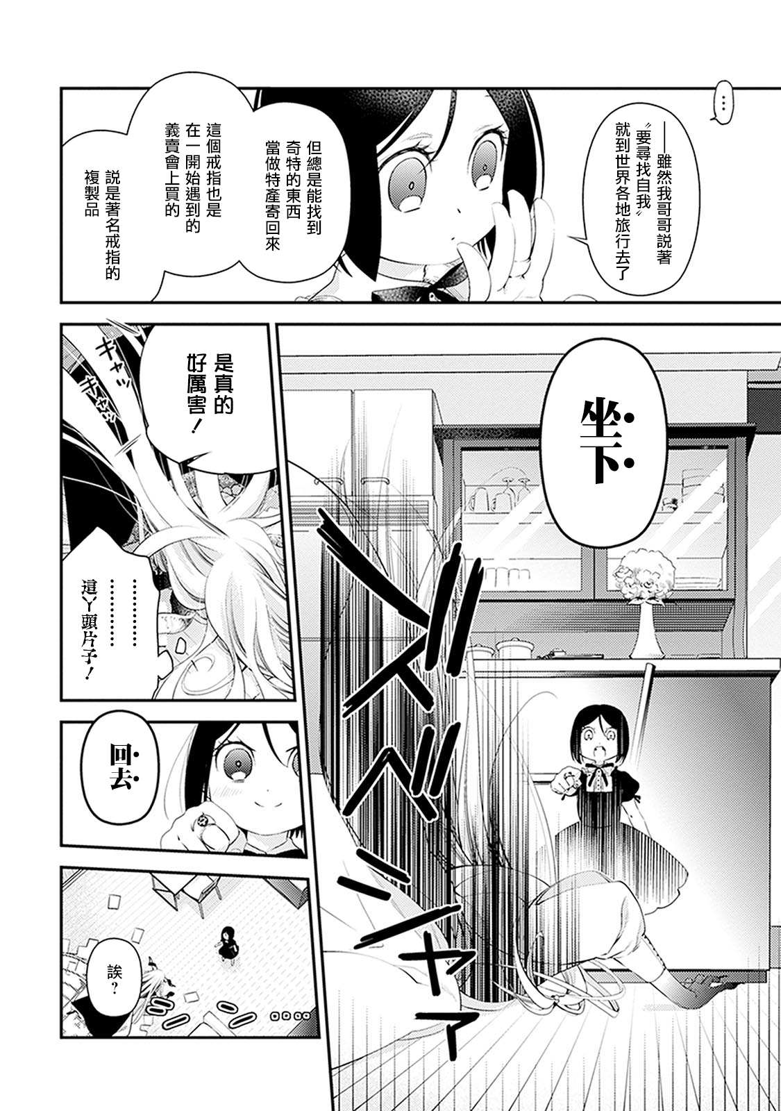 《家囿恶魔》漫画最新章节第1话免费下拉式在线观看章节第【10】张图片