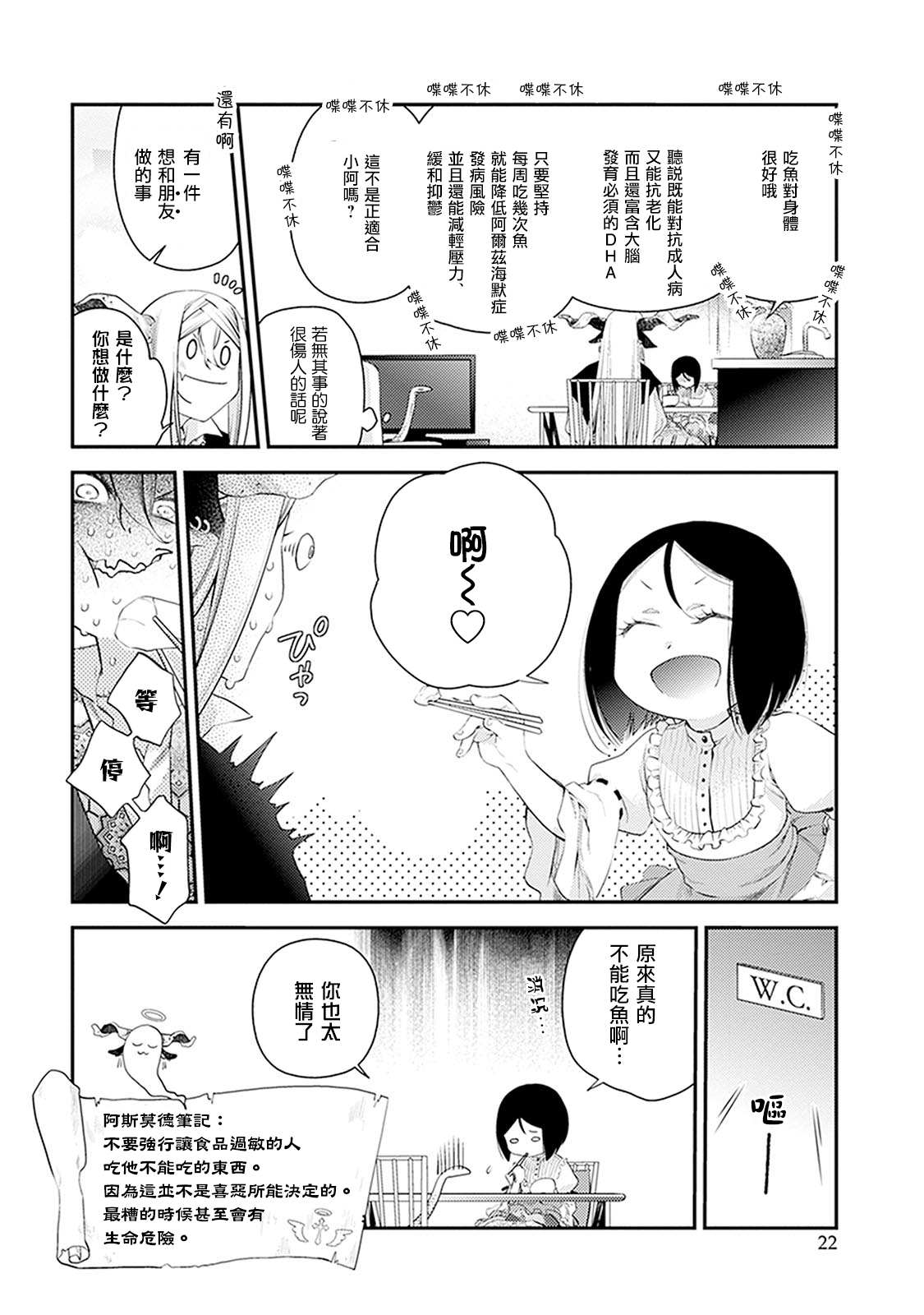 《家囿恶魔》漫画最新章节第1话免费下拉式在线观看章节第【22】张图片