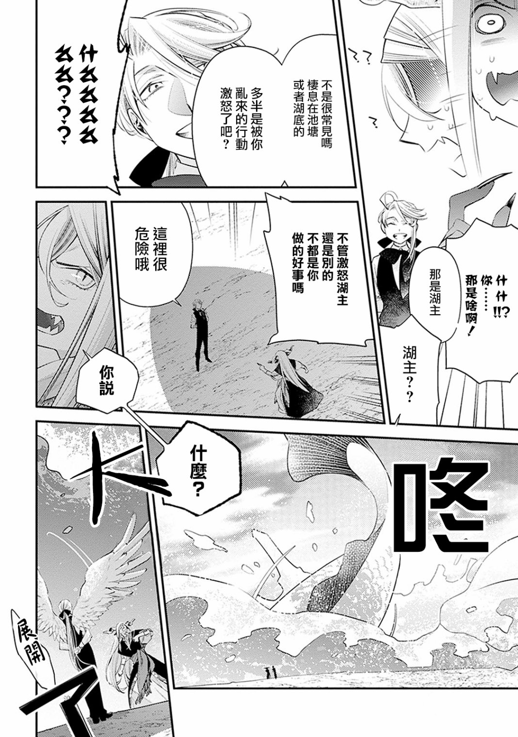 《家囿恶魔》漫画最新章节第3话免费下拉式在线观看章节第【22】张图片