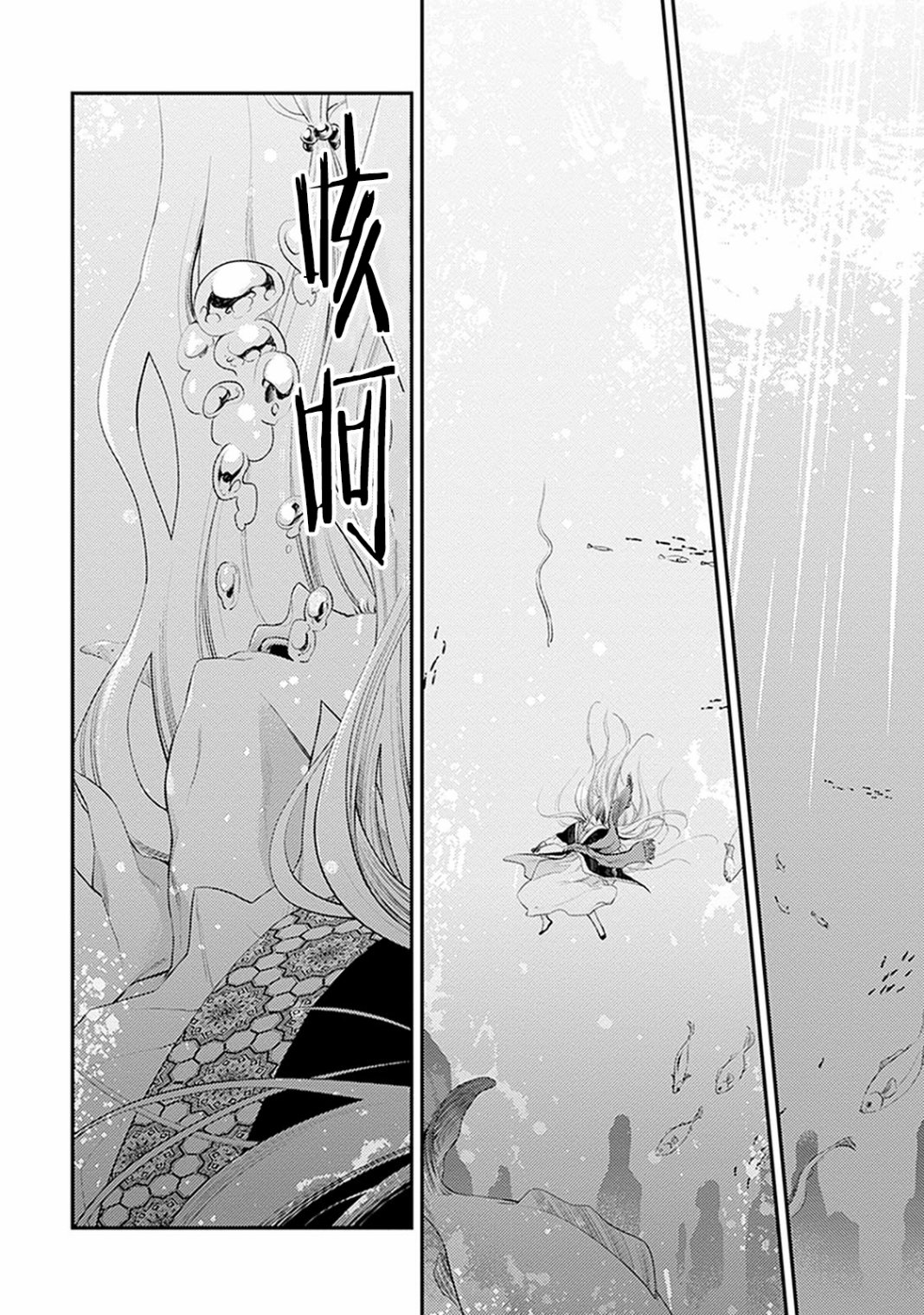 《家囿恶魔》漫画最新章节第3话免费下拉式在线观看章节第【26】张图片