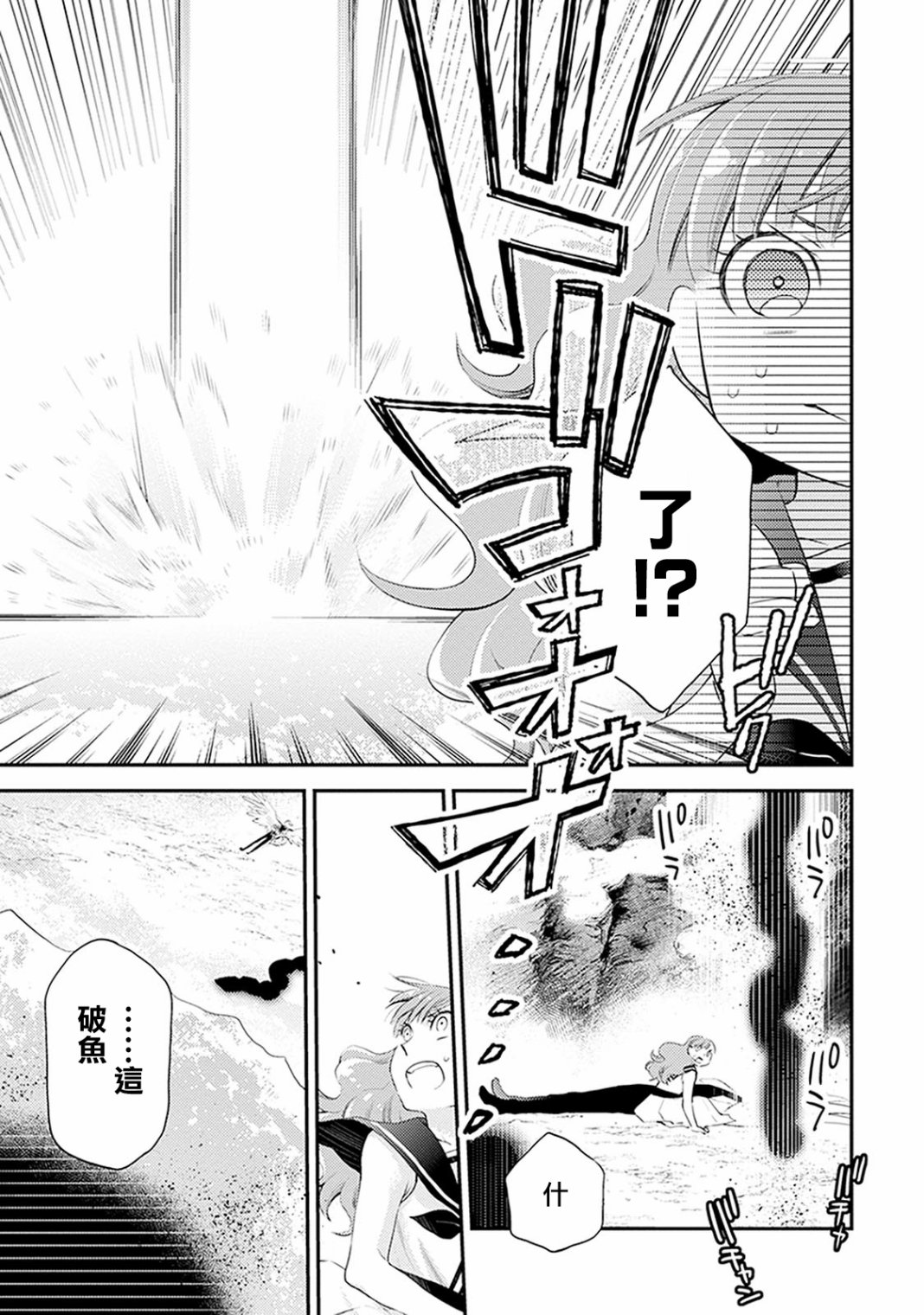 《家囿恶魔》漫画最新章节第3话免费下拉式在线观看章节第【29】张图片