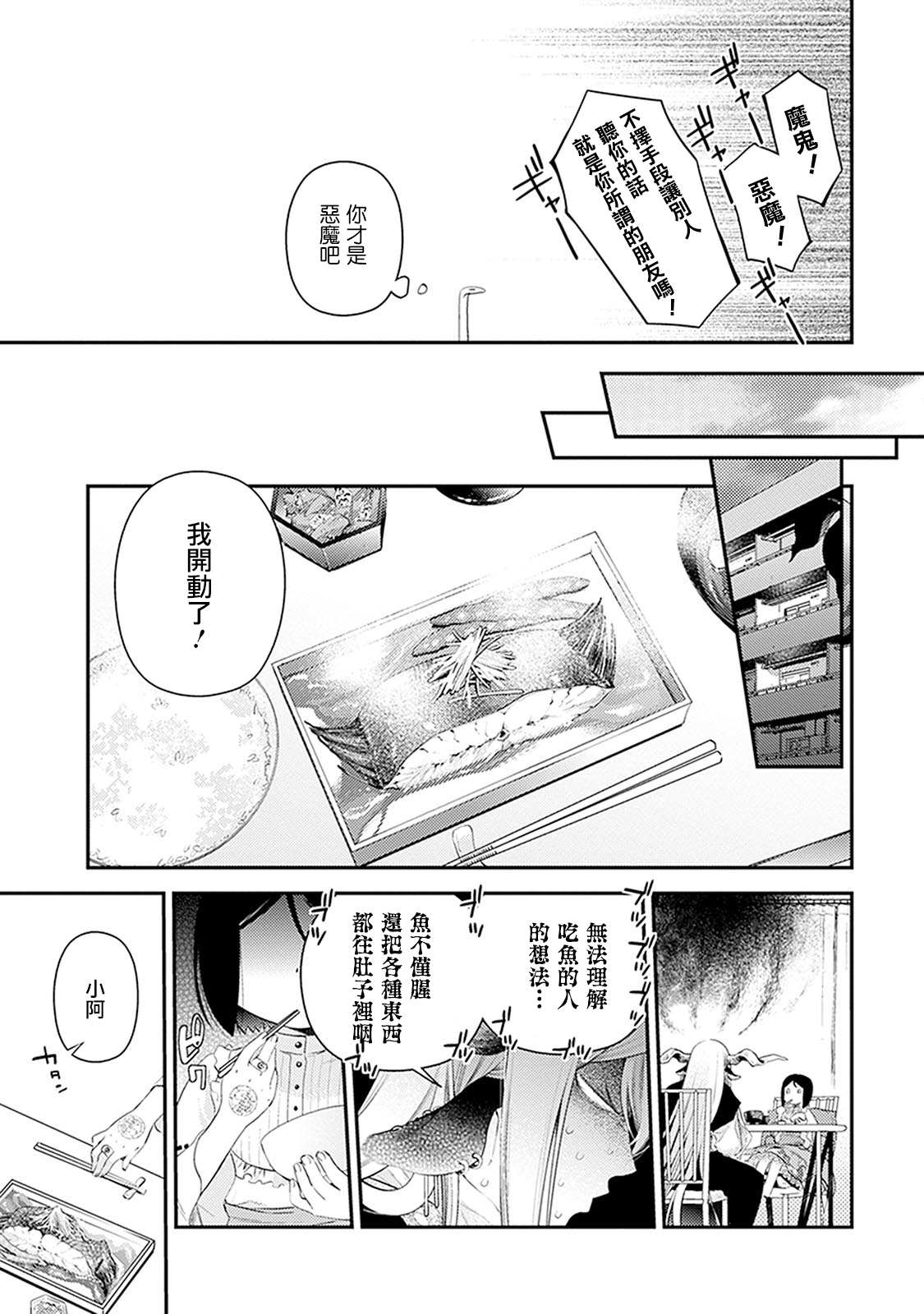 《家囿恶魔》漫画最新章节第1话免费下拉式在线观看章节第【21】张图片