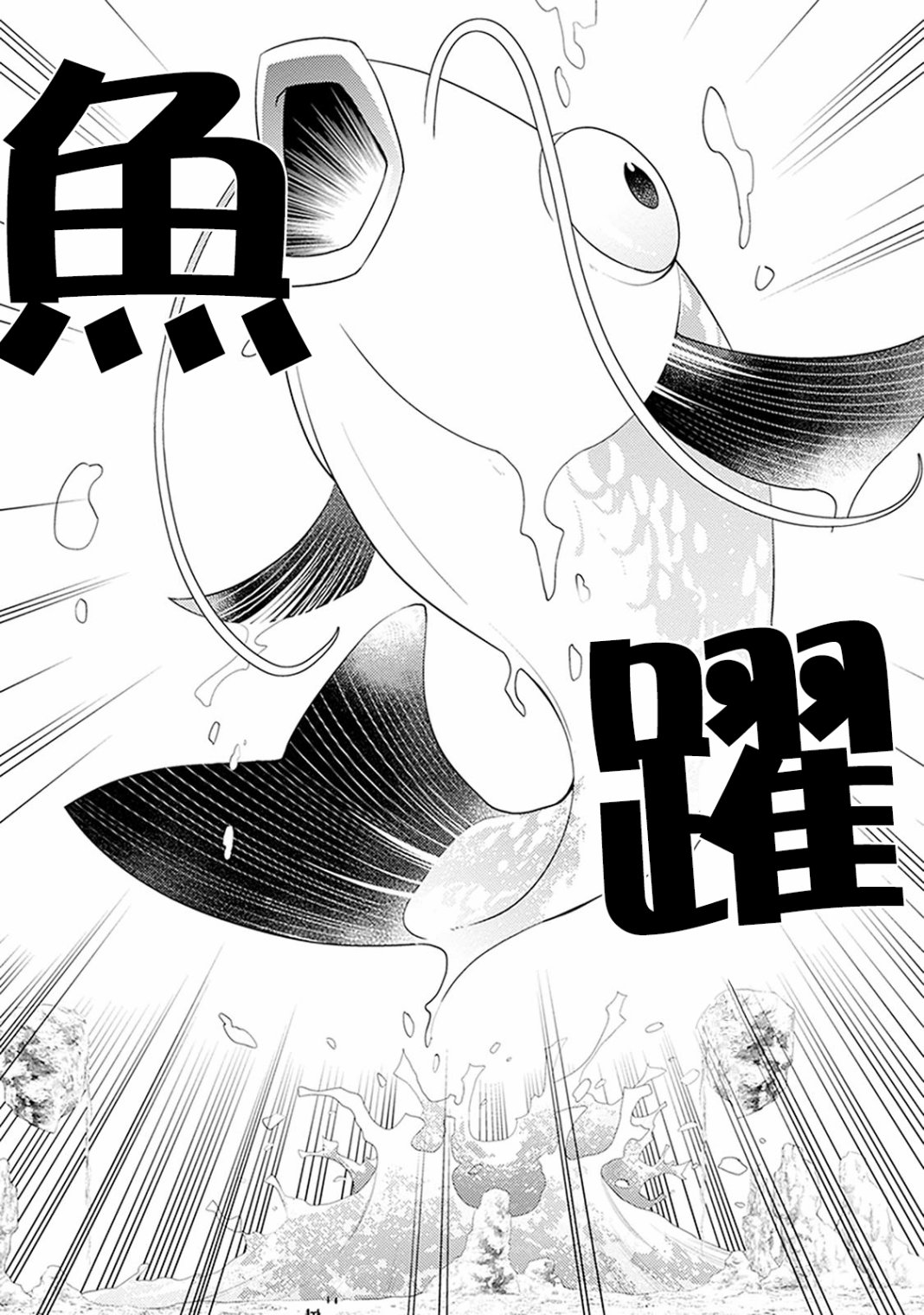 《家囿恶魔》漫画最新章节第3话免费下拉式在线观看章节第【21】张图片