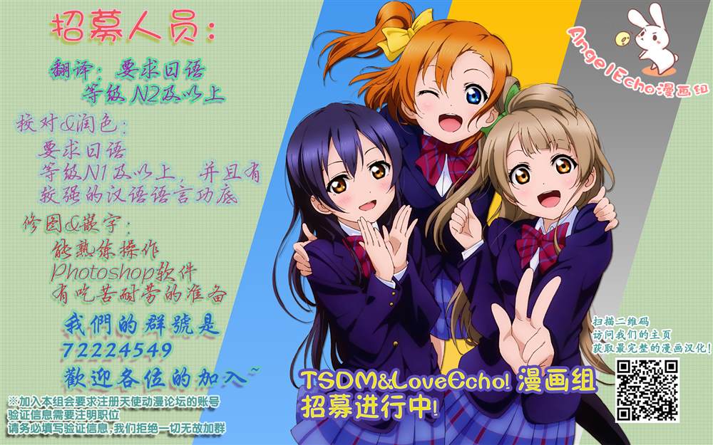 《LoveLive!Sunshine!!School Idol Diary～善子·花丸·露比篇～》漫画最新章节第2话免费下拉式在线观看章节第【20】张图片