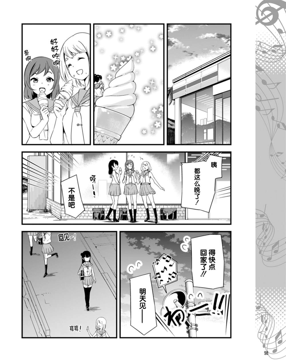 《LoveLive!Sunshine!!School Idol Diary～善子·花丸·露比篇～》漫画最新章节第2话免费下拉式在线观看章节第【4】张图片