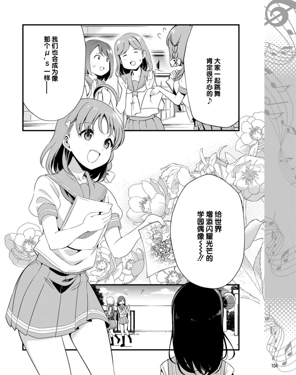 《LoveLive!Sunshine!!School Idol Diary～善子·花丸·露比篇～》漫画最新章节第2话免费下拉式在线观看章节第【10】张图片