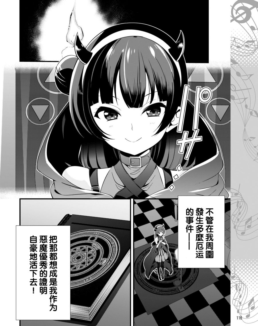 《LoveLive!Sunshine!!School Idol Diary～善子·花丸·露比篇～》漫画最新章节第1话 我的存在意义。免费下拉式在线观看章节第【15】张图片