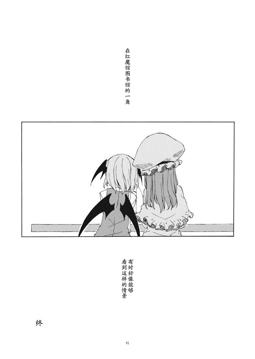 《归乡记》漫画最新章节第1话免费下拉式在线观看章节第【42】张图片