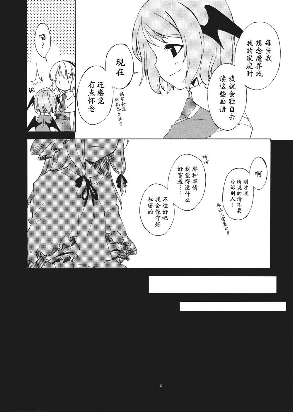 《归乡记》漫画最新章节第1话免费下拉式在线观看章节第【12】张图片